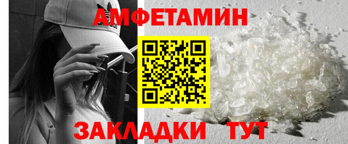 Амфетамин 97% Конаково