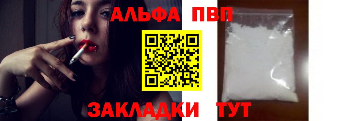 Alfa_PVP СК КРИС Конаково