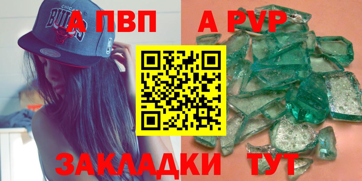 A-PVP Соль  Вход с VPN  Конаково  хочу   А ПВП VHQ  A-PVP СК 