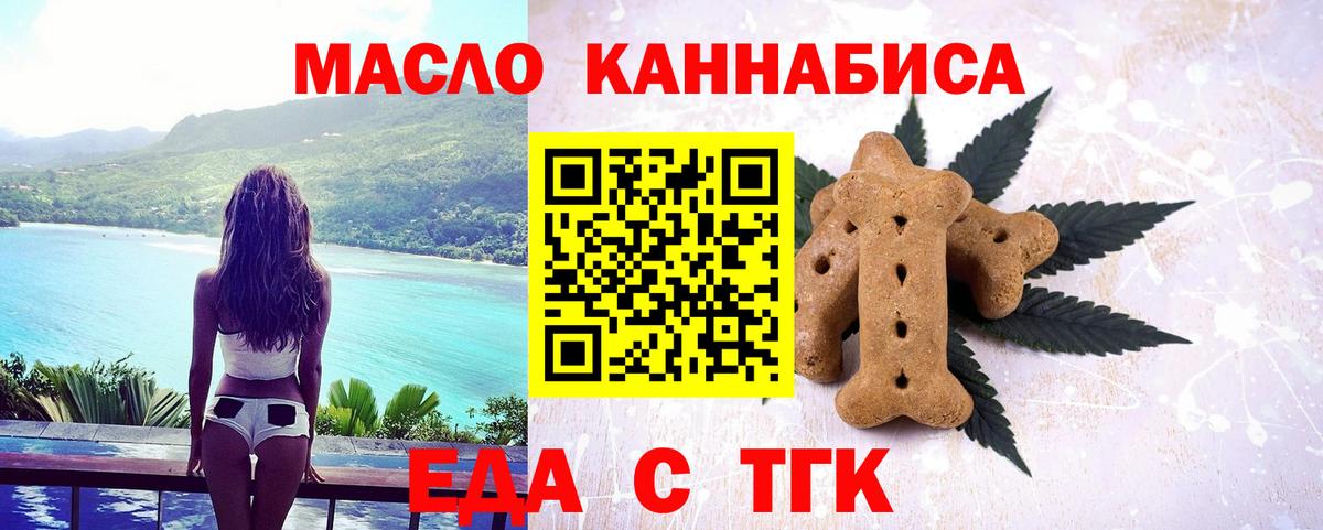 Печенье с ТГК конопля Конаково