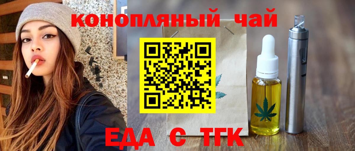 Cannafood марихуана  Вход с VPN  Конаково 