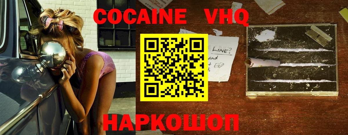 Кокаин 98%  COCAIN Columbia  Вход с VPN  COCAIN  Конаково 
