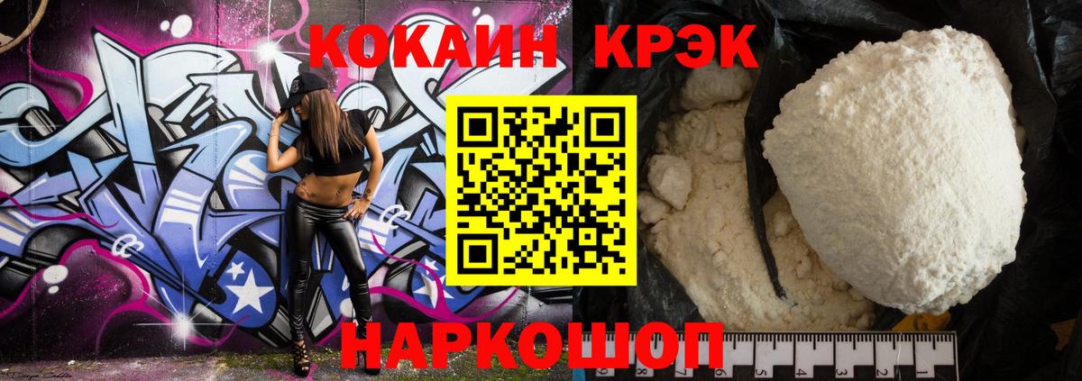 Кокаин Колумбийский Конаково