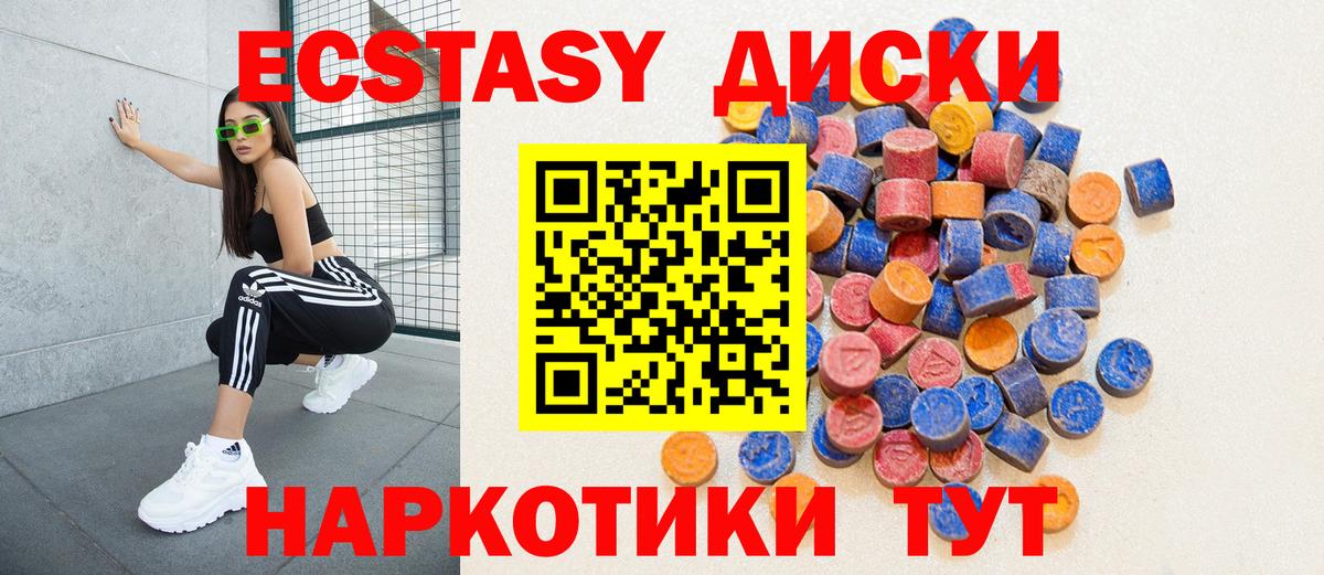 Экстази таблы  Экстази 99%  Ecstasy  Вход с VPN  Конаково 