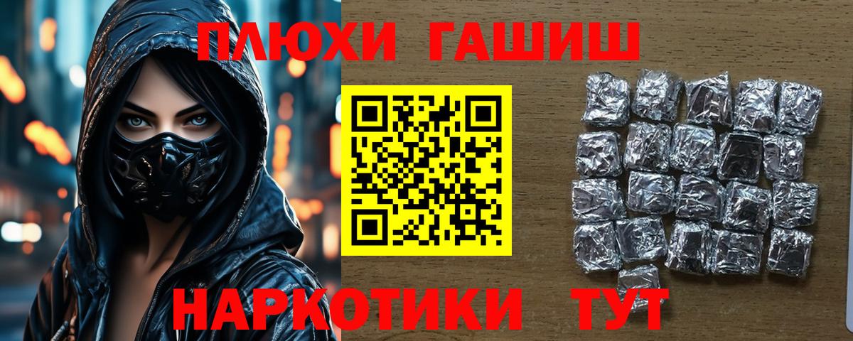 ГАШ Cannabis Конаково