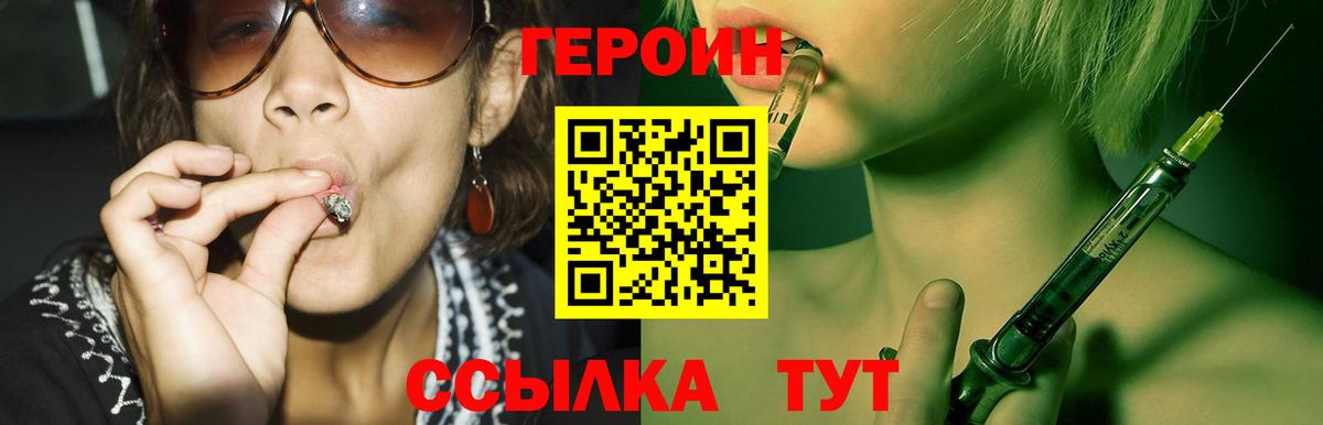 ГЕРОИН гречка Конаково