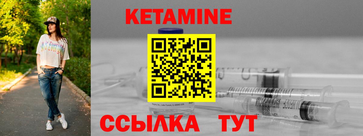 Конаково  Кетамин ketamine  Вход с VPN 