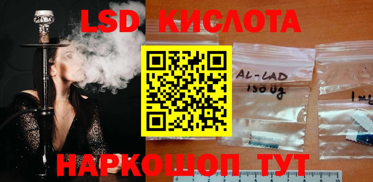 LSD-25 экстази кислота Конаково