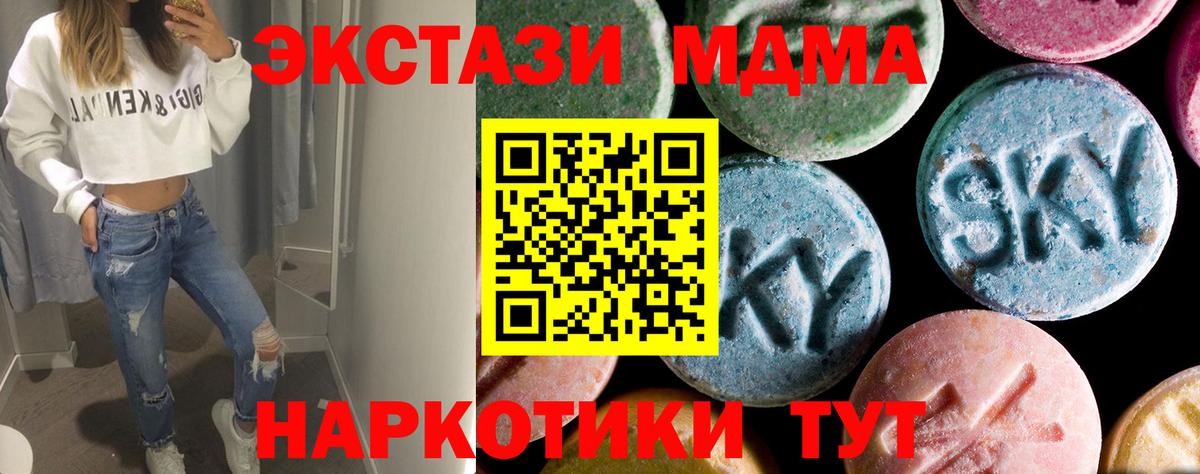 МДМА молли Конаково