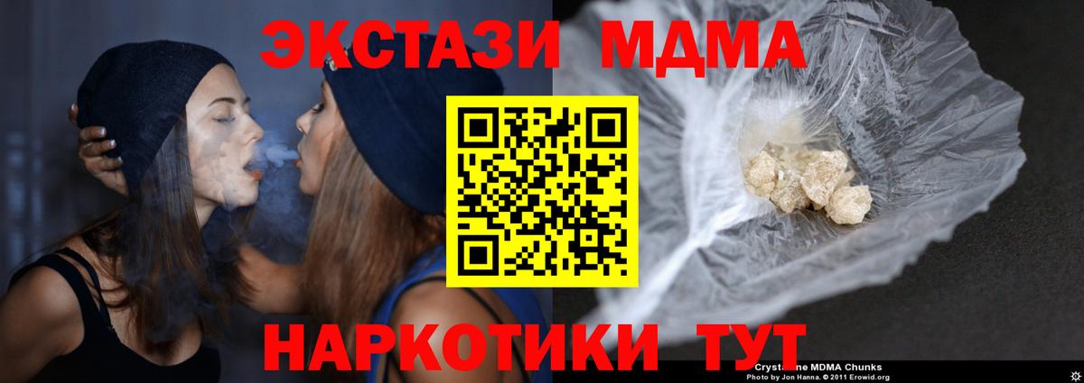 MDMA crystal  МДМА crystal  Конаково  Вход с VPN 