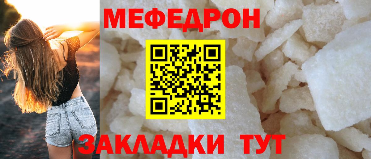 МЕФ кристаллы Конаково
