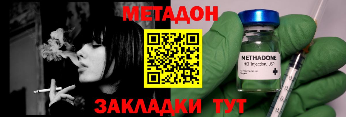 МЕТАДОН мёд  Вход с VPN  Конаково 
