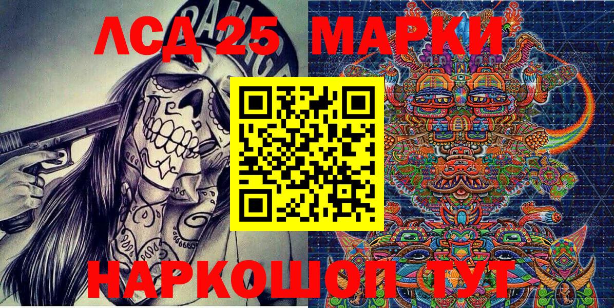 Конаково  Наркотические марки 1500мкг  Вход с VPN 