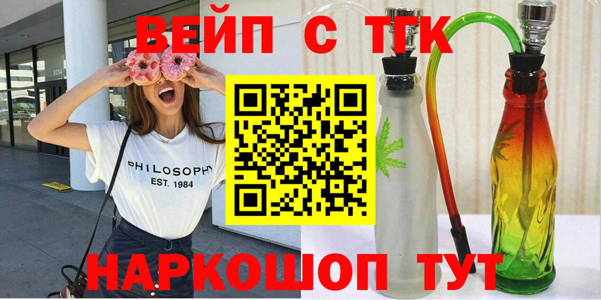 Конаково  Дистиллят ТГК Wax  Вход с VPN  ТГК жижа 