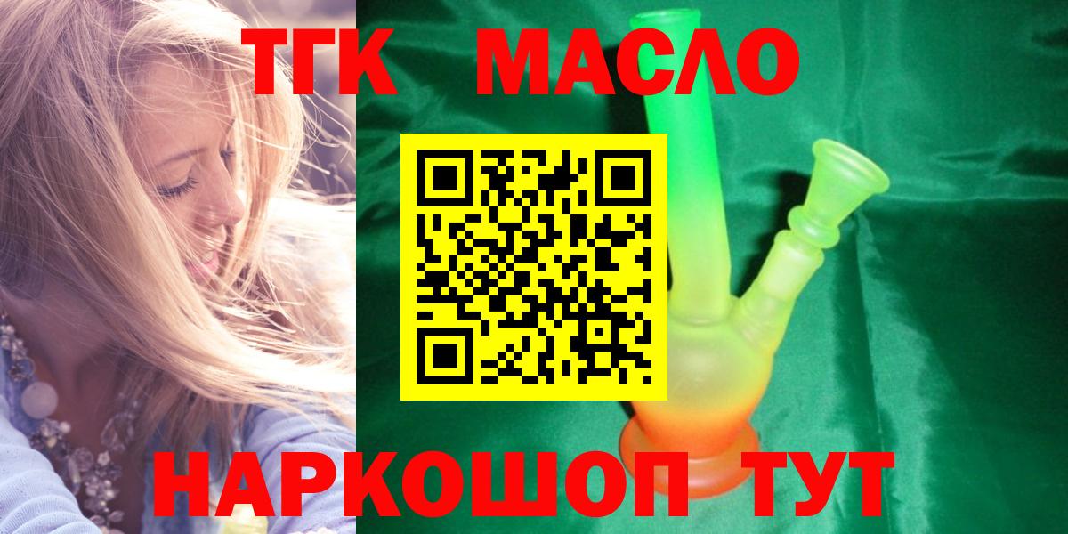 Дистиллят ТГК вейп с тгк Конаково