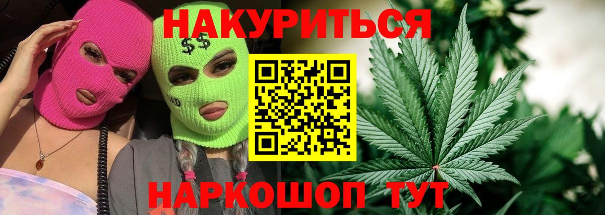 Каннабис Конаково